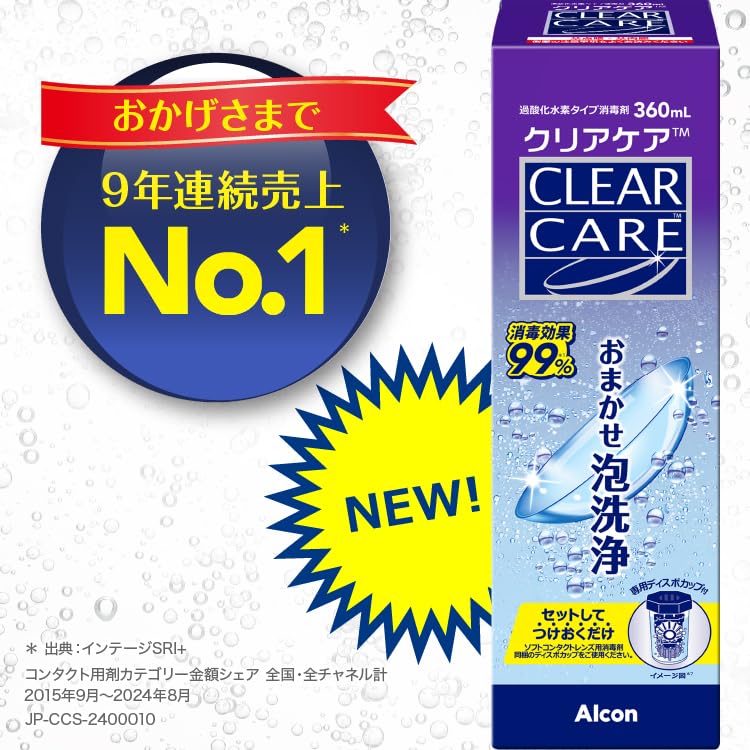 Amazon | 【12本セット】アルコン クリアケア 大容量480ml 医薬部外品