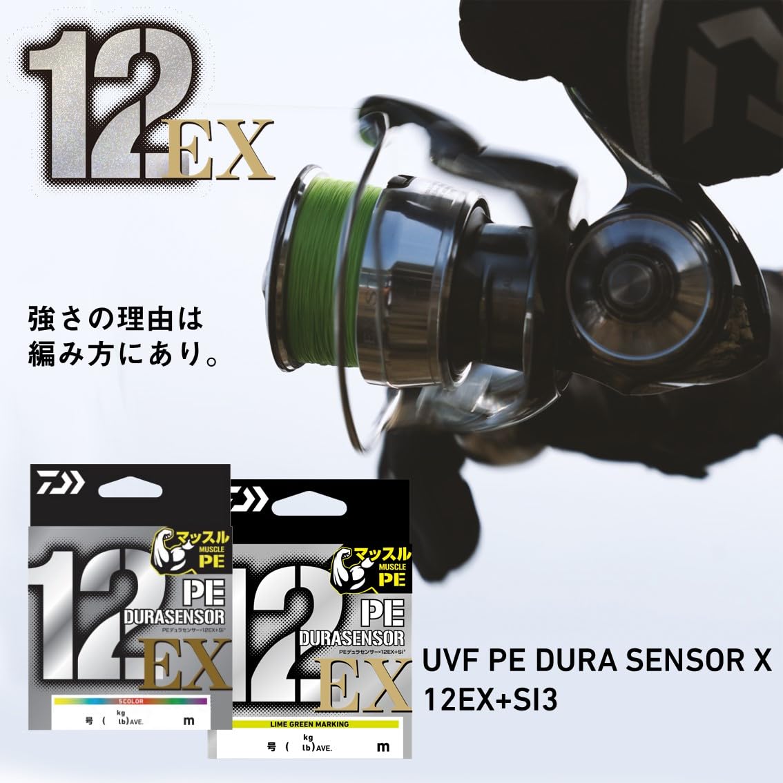 Amazon.co.jp: ダイワ(DAIWA) PEライン 12本撚り PEデュラセンサー
