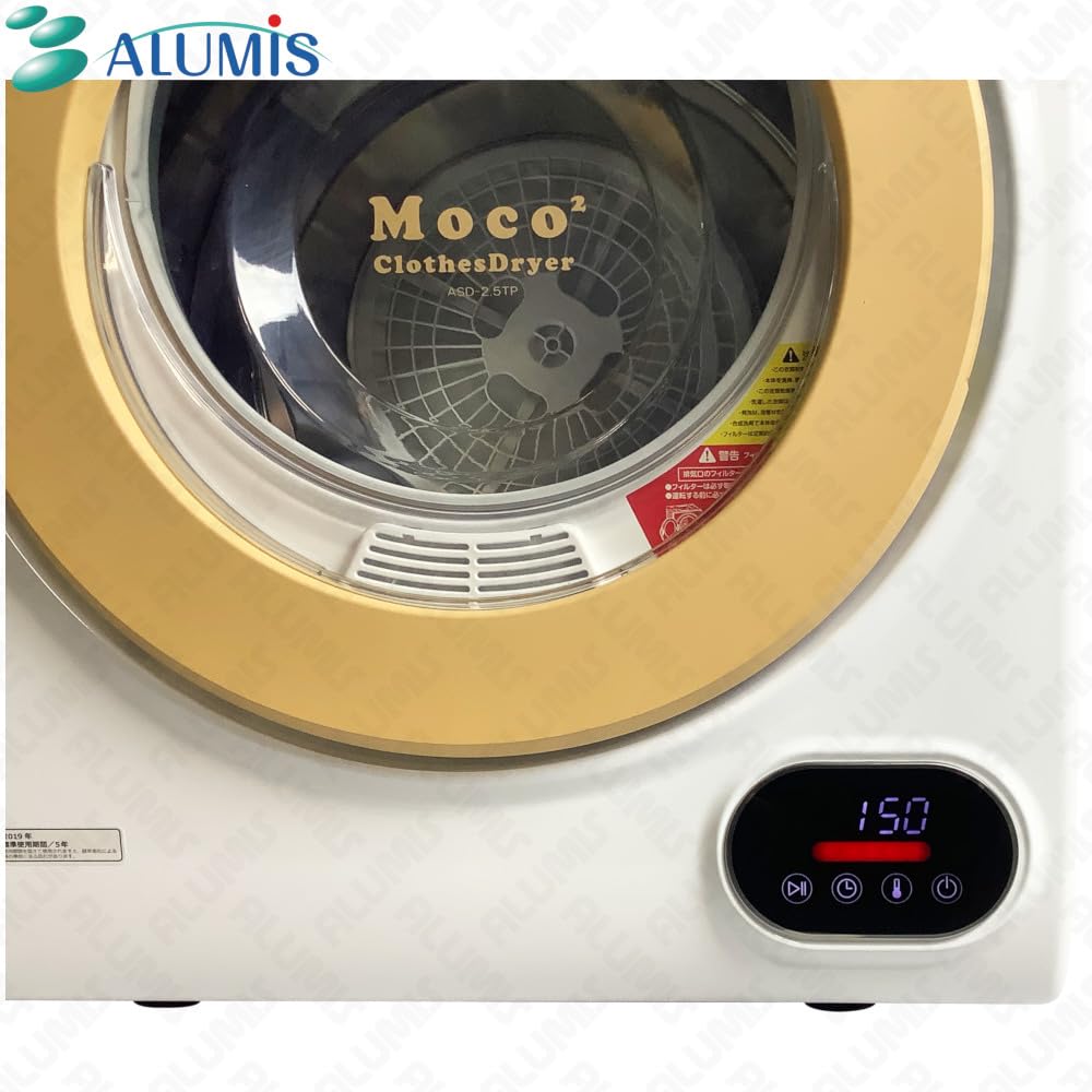 Amazon.co.jp: アルミス 家庭用小型衣類乾燥機 Moco2 ClothesDryer ASD