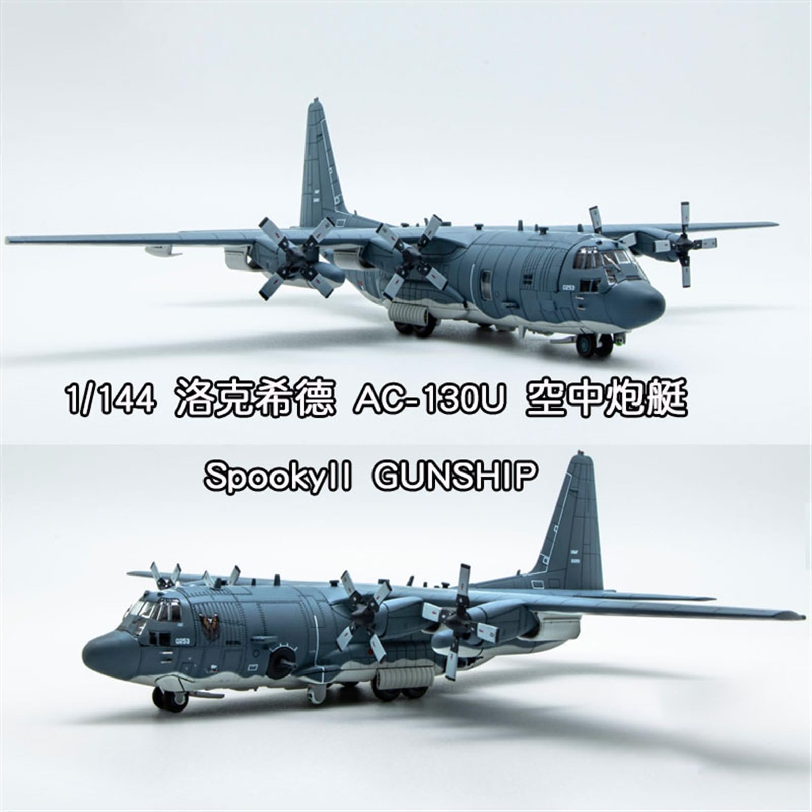 AC-130 プラモデルキット AC-130 プラモデルキット Amazon