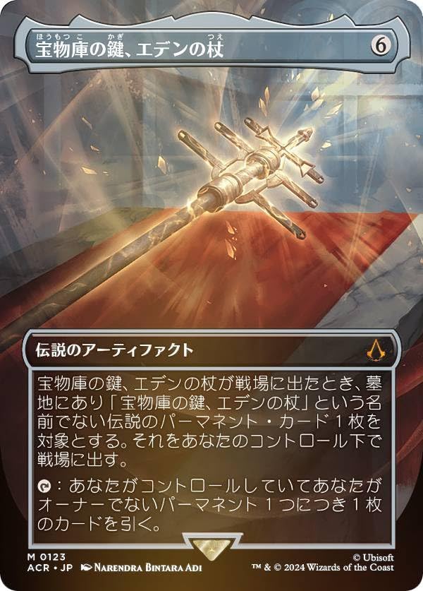 エスパーの歩哨 4枚セット エスパーの歩哨 4枚セット MTG エスパーの