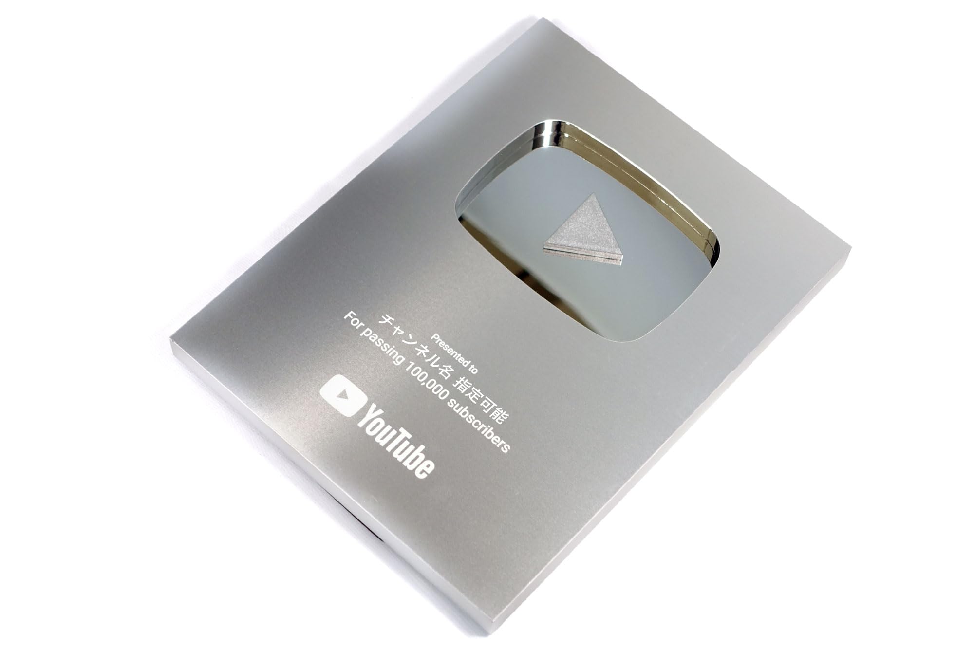Amazon.co.jp: YouTube クリエイター アワード 金の盾 銀の盾 レプリカ