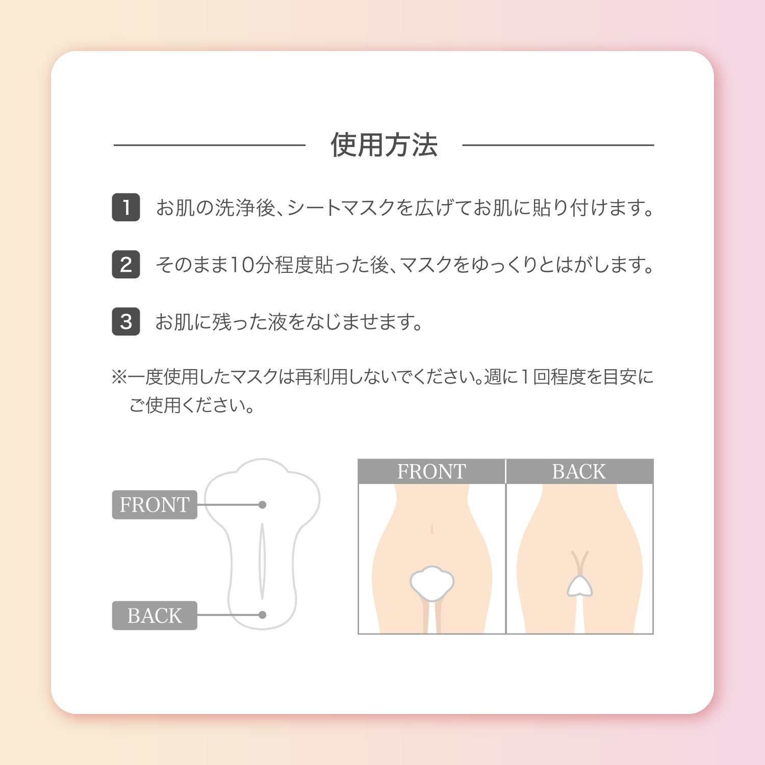 Amazon.co.jp: 【5枚ｾｯﾄ】VIOシートマスク デリケートゾーン用保湿