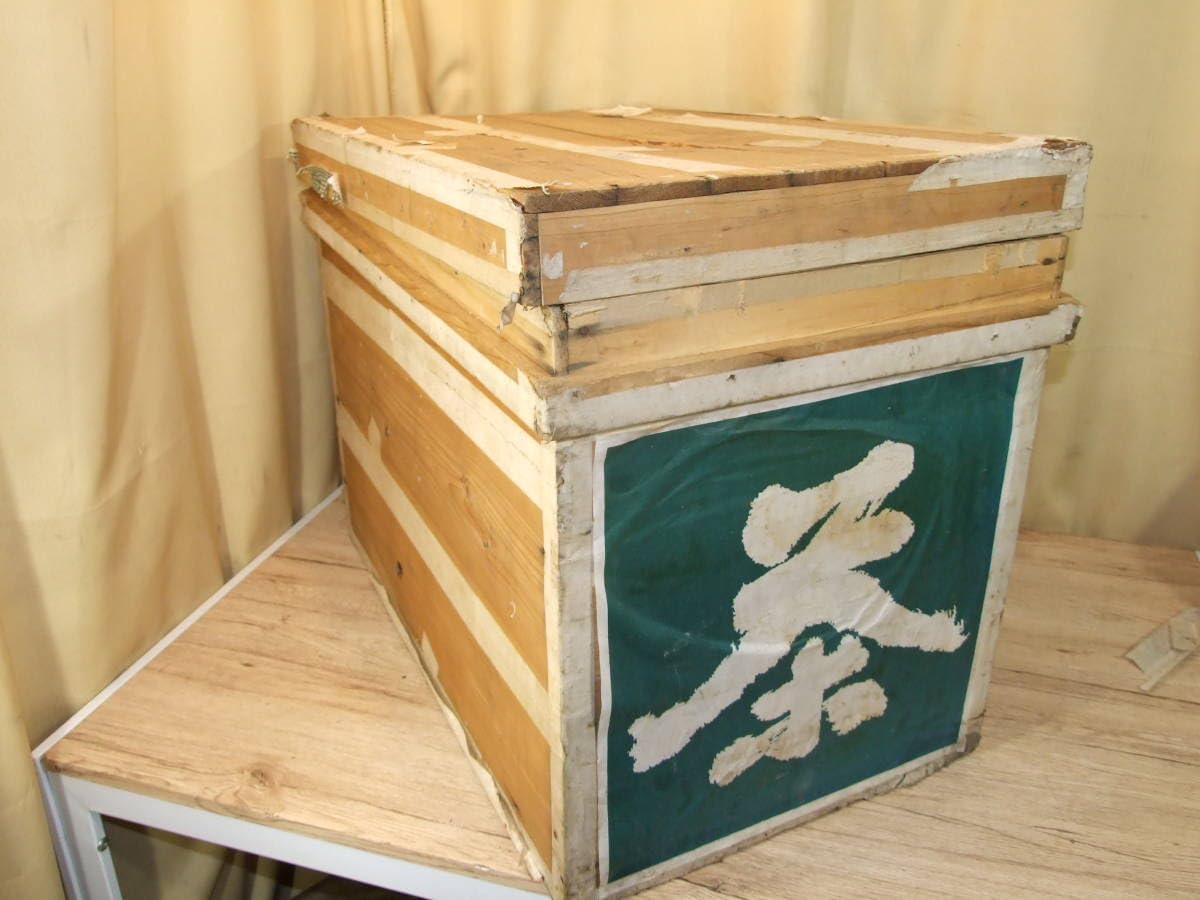 Amazon.co.jp: 大きな茶箱木箱古民具昭和レトロ収納箱外寸67×43.5×高さ