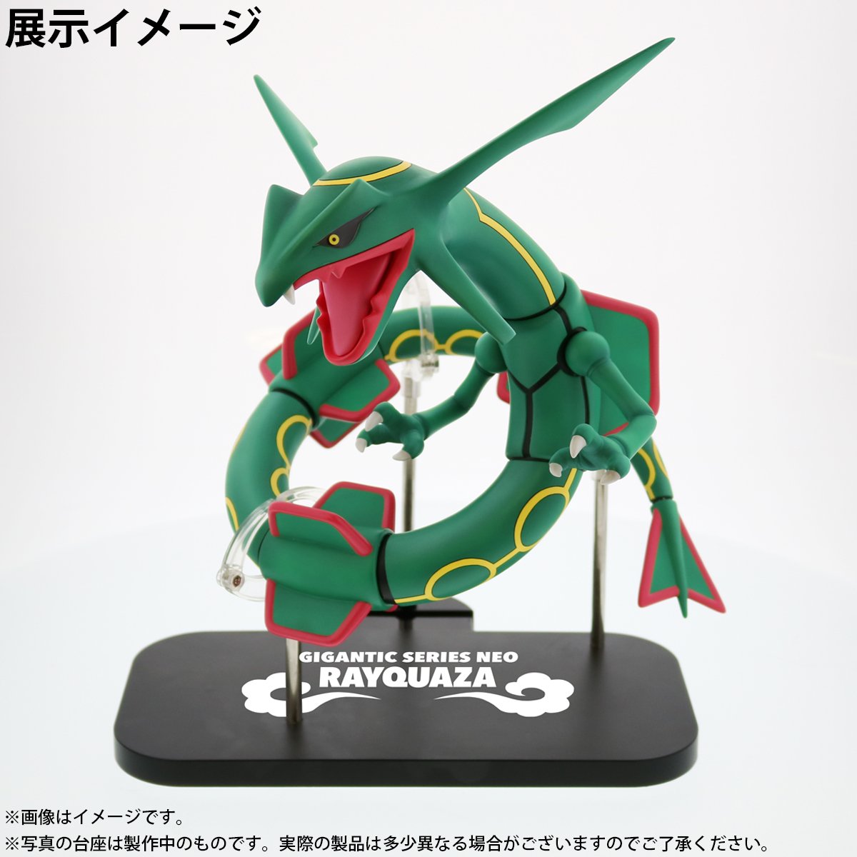 Amazon | ギガンティックシリーズ NEO ポケットモンスター レックウザ