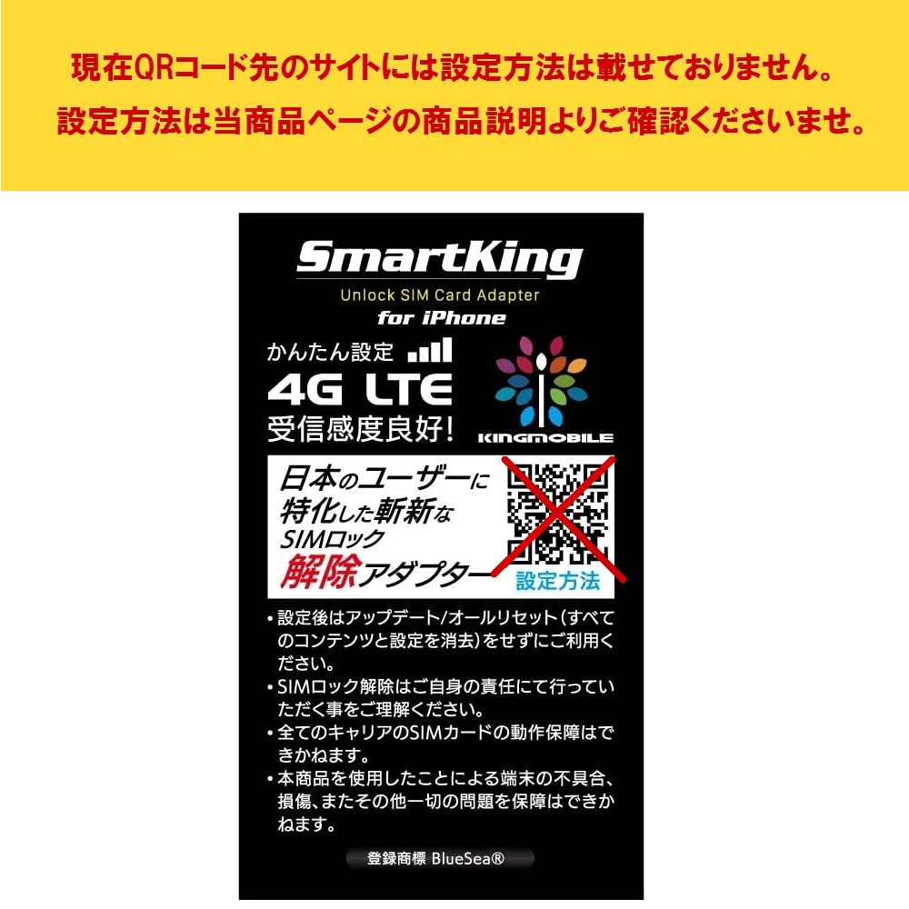 Amazon | BlueSea ios15.5対応 SmartKing SIMロック解除アダプタ
