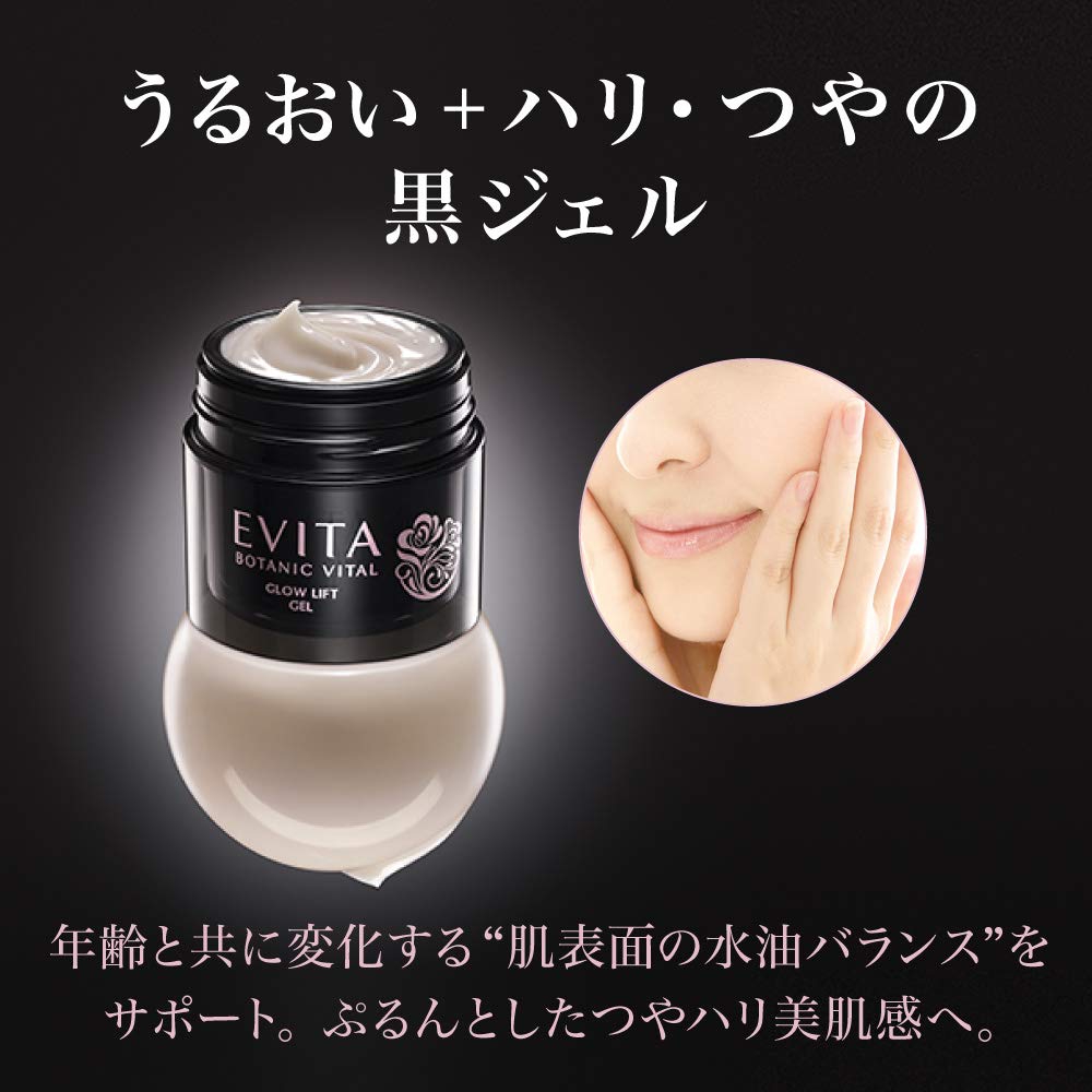 Amazon.co.jp: EVITA(エビータ) エビータ ボタニバイタル 艶リフト