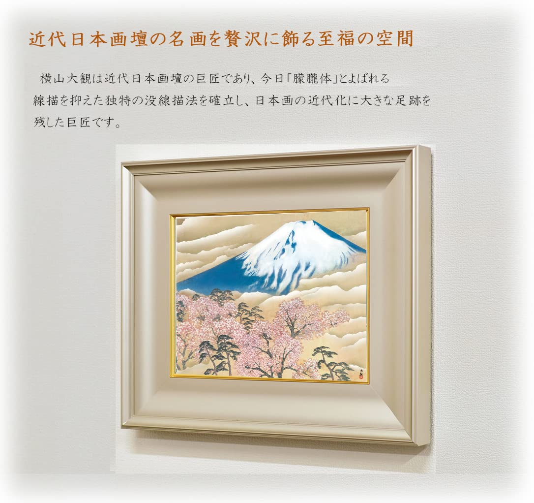 Amazon.co.jp: 絵画 横山大観 （よこやまたいかん）・ 富士と桜図
