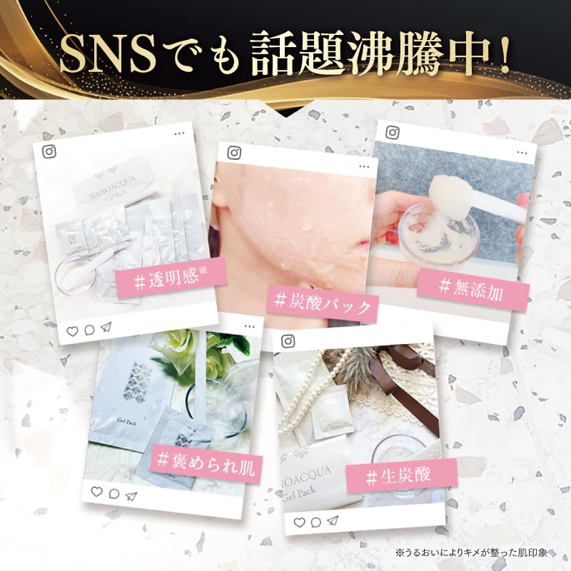 Amazon.co.jp: 【「生」炭酸ジェルパック】【炭酸量の多さではなく