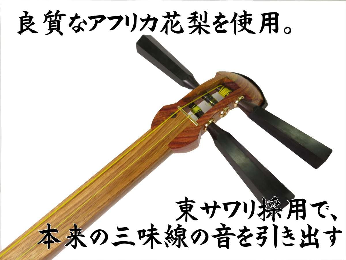 比較的美品 初心者おすすめ 津軽三味線 太棹 正寸 合皮 花梨 胴掛け 糸