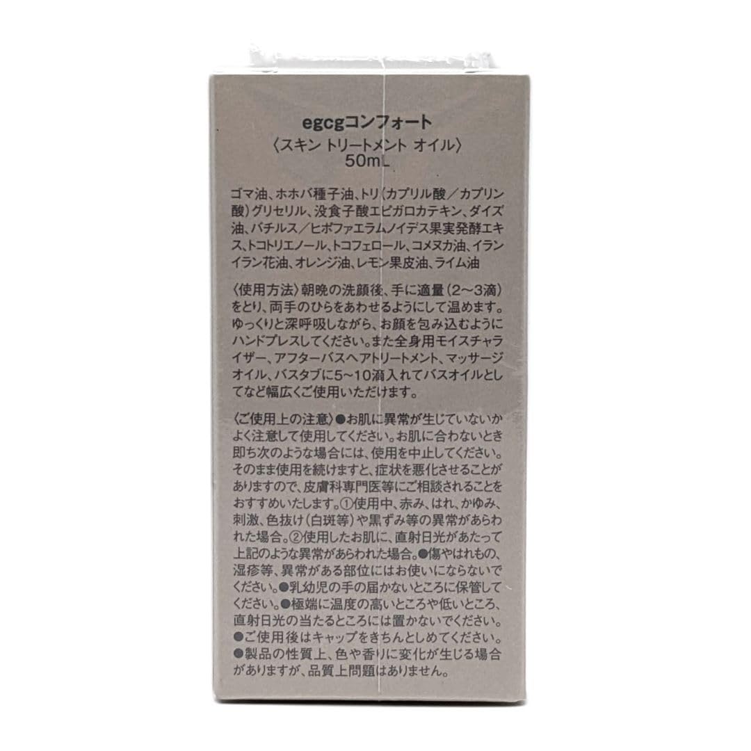 Amazon | ティエンズ egcg コンフォート ＜スキン トリートメント