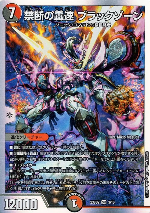 デュエマ デュエルマスターズ カッ飛べゴミゾー デュエマ デュエル