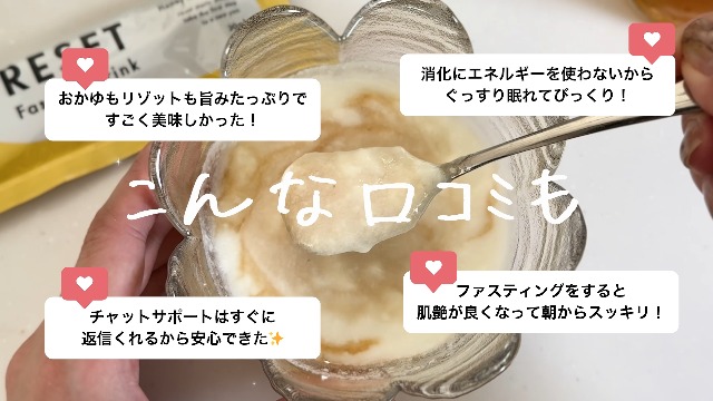 Amazon.co.jp: [医師推奨] 週末腸活ファスティング セット RESET BOX