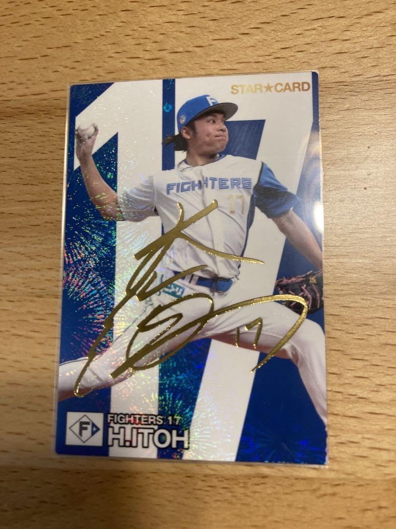 Amazon.co.jp: 日本ハム 伊藤大海 プロ野球チップスカード サイン入り