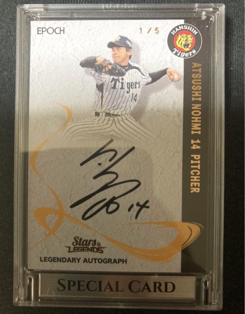 元阪神タイガースピッチャー背番号14 能見篤史選手の直筆サイングローブ