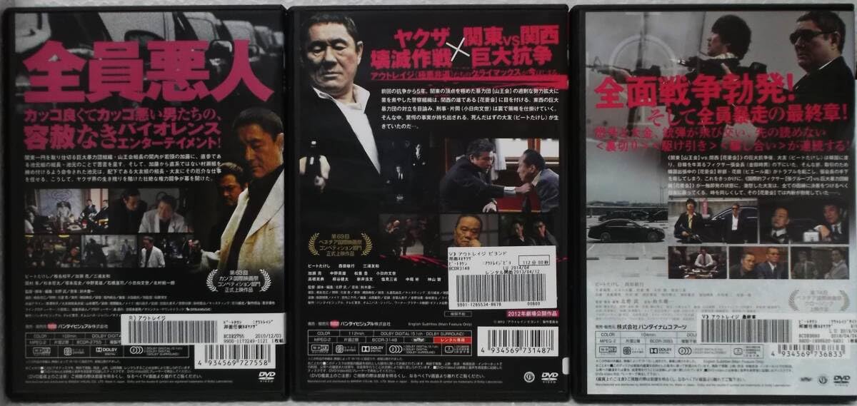 Amazon.co.jp: レンタル落ち DVD アウトレイジ+ビヨンド＋最終章＝全3