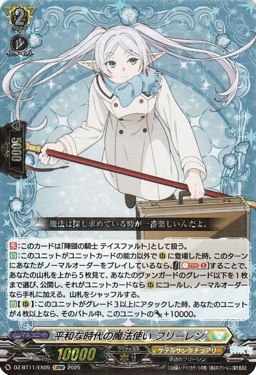 Amazon.co.jp: ヴァンガード 武奏烈華 平和な時代の魔法使い