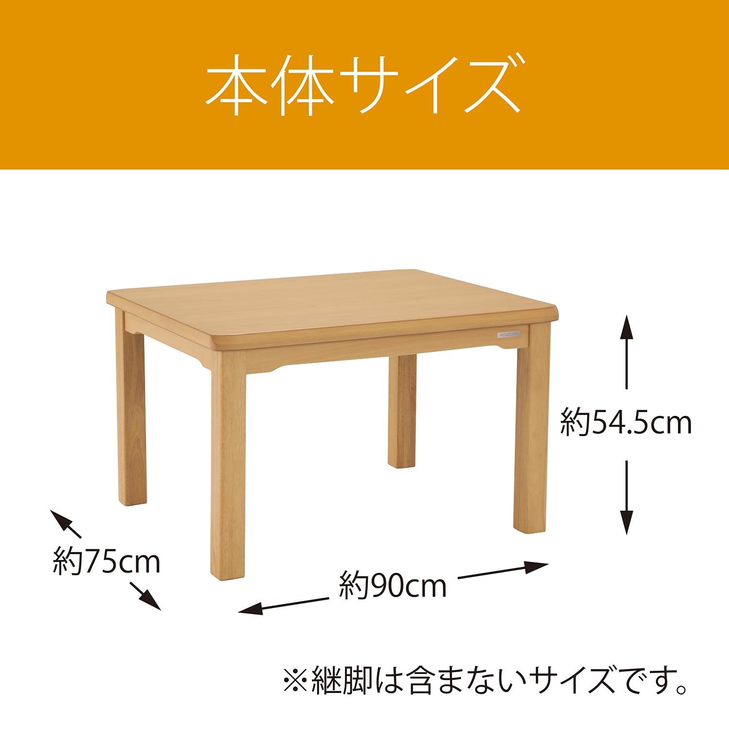 Amazon | コイズミ ダイニングコタツ 90×75cm KDR-32243 | コイズミ