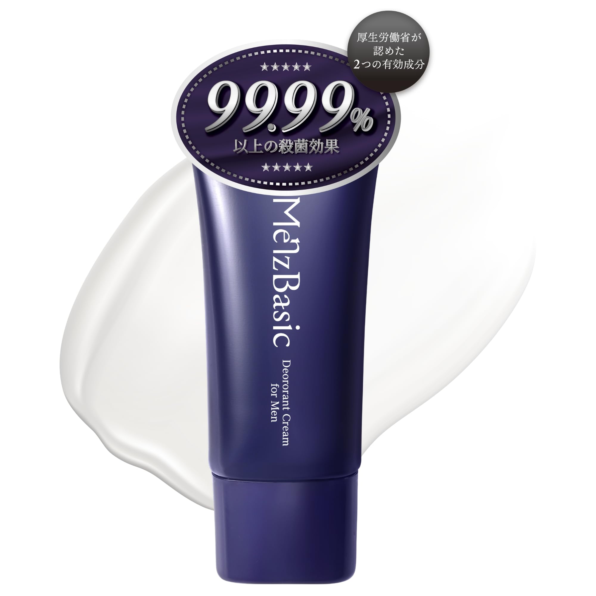 Amazon.co.jp: 【99.9%殺菌効果実証済み】ワキガ デオドラント