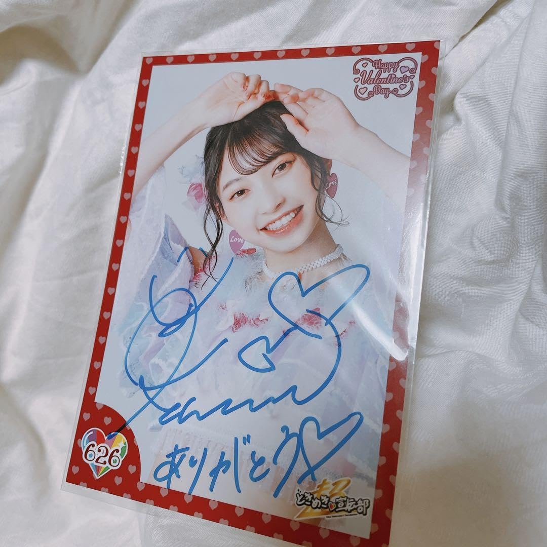 Amazon.co.jp: 超ときめき宣伝部 とき宣 辻野かなみ サイン 生写真