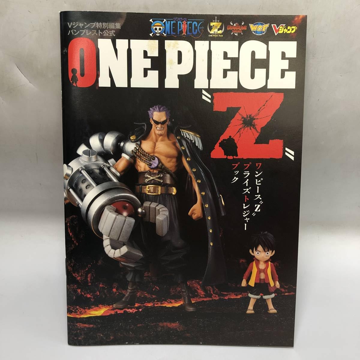 Amazon | ワンピース“Z” プライズトレジャーブック フィギュア未 V