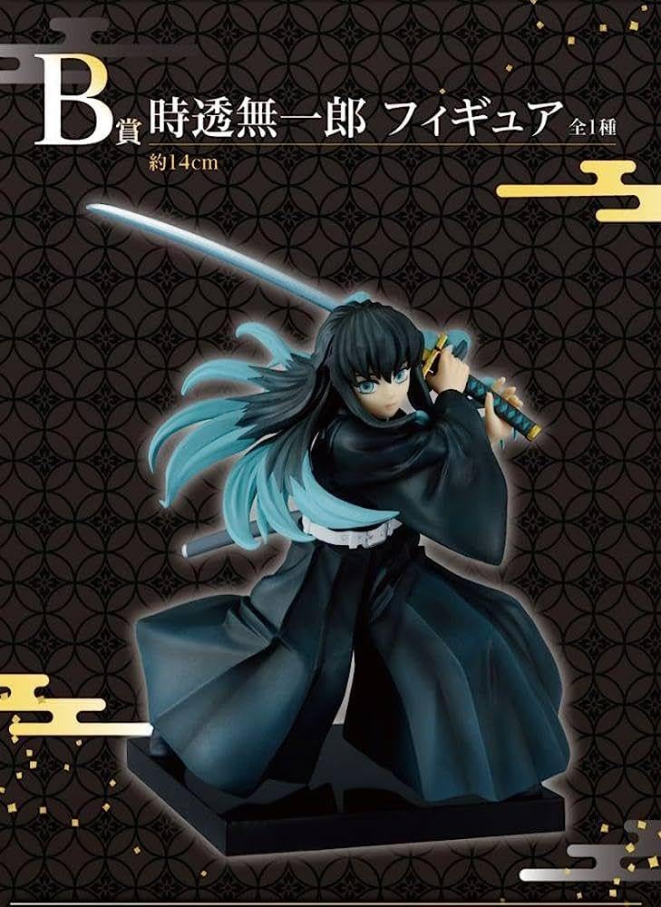 1番クジ鬼滅の刃 時透無一郎フィギュア プライズフィギュア竈門炭