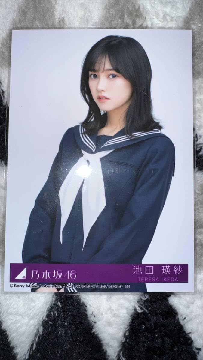 Amazon.co.jp: 乃木坂46 池田瑛紗 生写真 Actually封入 typeC チュウ