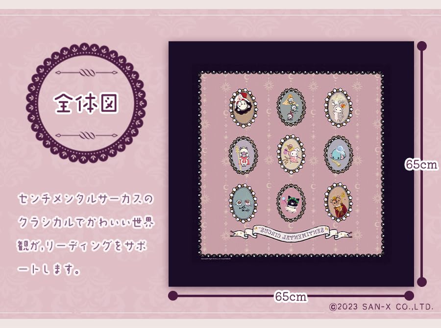 Amazon.co.jp: 【タロットクロス】 ルナズ センチメンタルサーカス