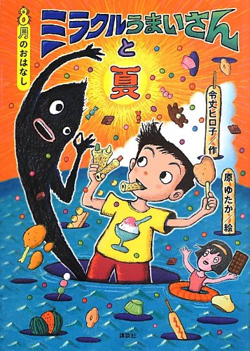 カリメロ 講談社のカラーテレビ版名作絵ばなし 2 おたんじょうび