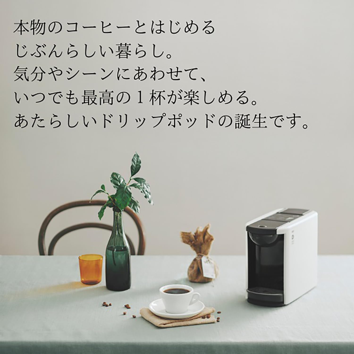 Amazon | UCC ドリップポッド DP3(T) ブラウン オリジナルマグカップ