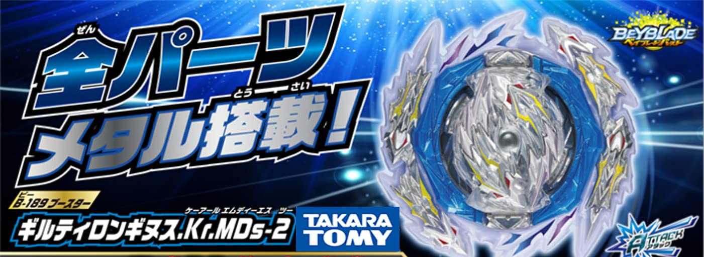 Amazon.co.jp: タカラトミー B-189 ブースター ギルティ ロンギヌス Kr