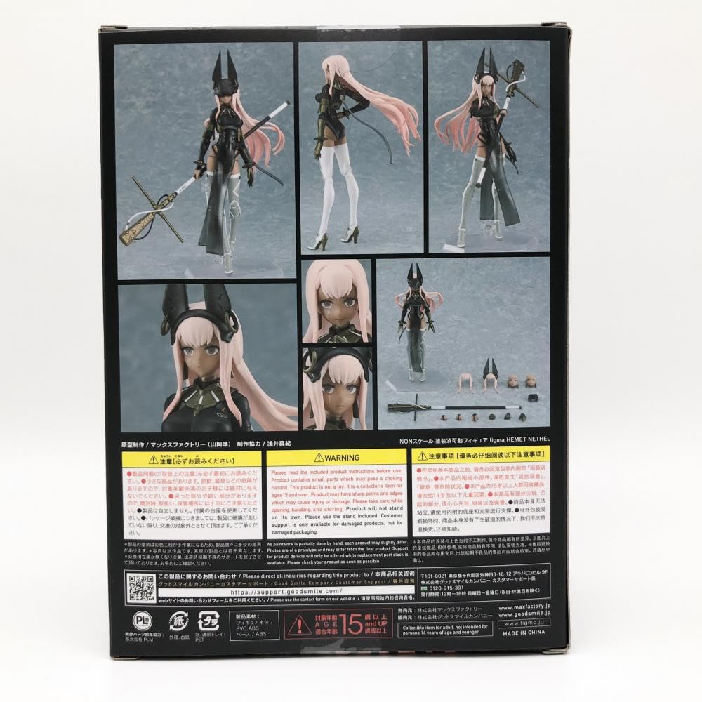 Amazon.co.jp: Not Max Factory Falslander Figma 579 HEMET NETHEL