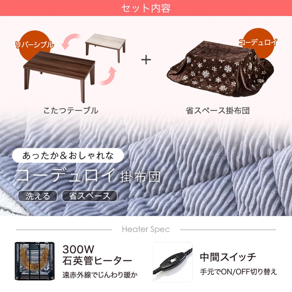 Amazon｜タンスのゲン こたつ 2点セット 【こたつ本体+掛布団】 89