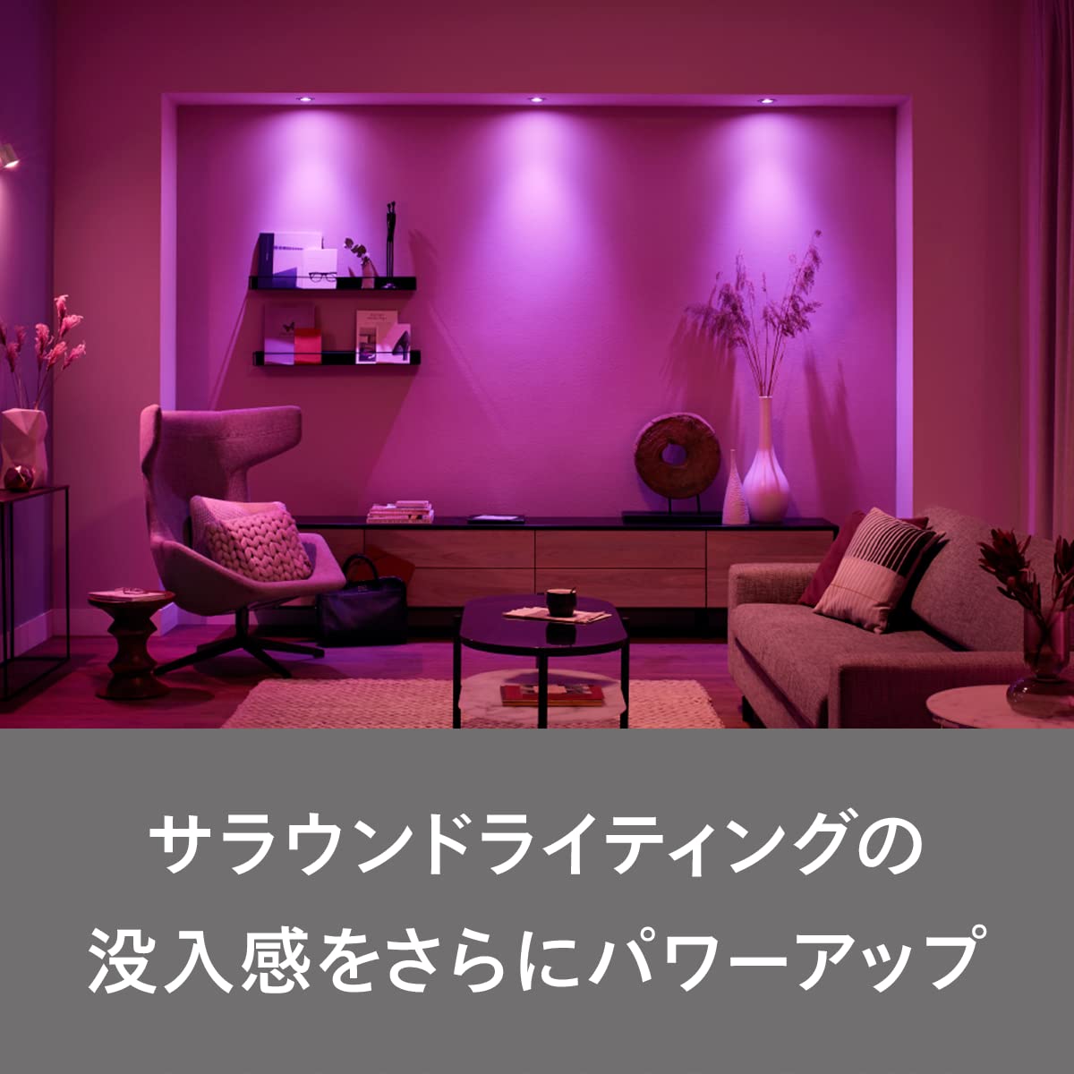 Amazon | Philips Hue スマート電球 E26 60W フルカラー スターター