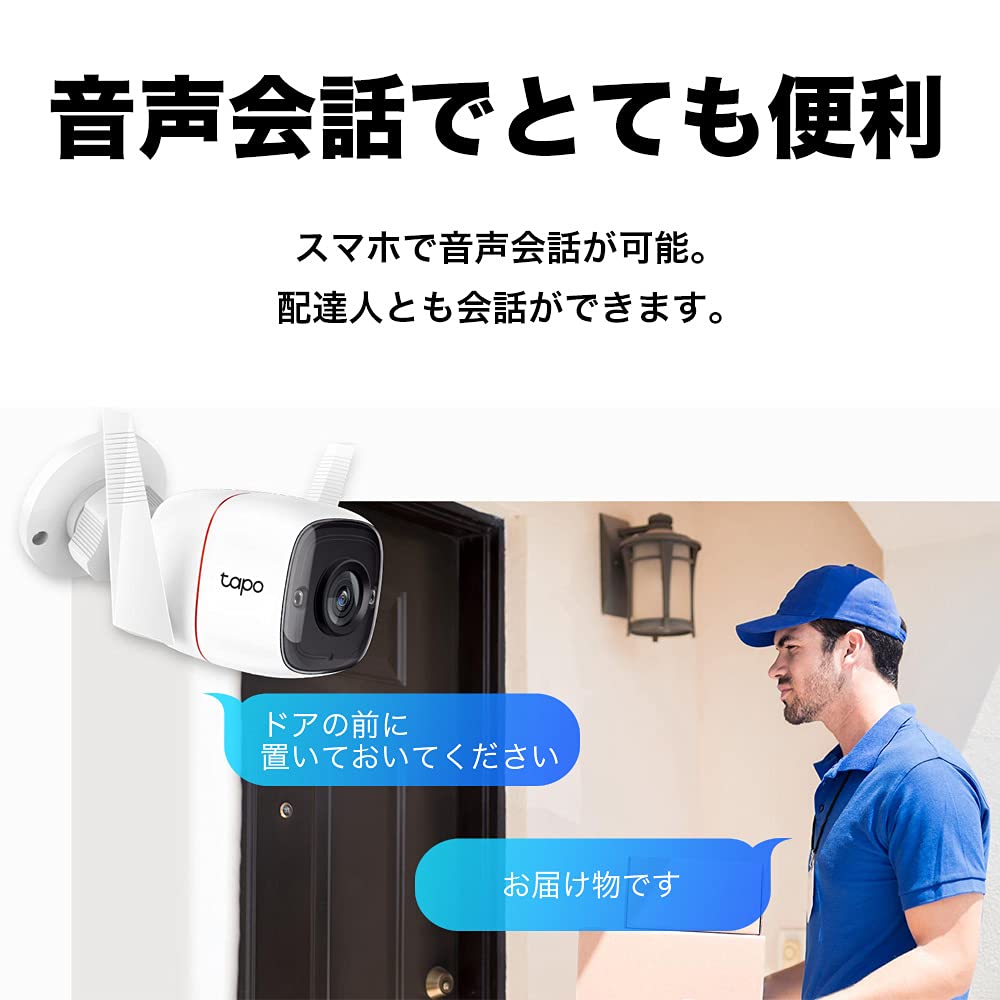 Amazon.co.jp: TP-Link WiFi ネットワークカメラ 屋外 防犯カメラ 3年