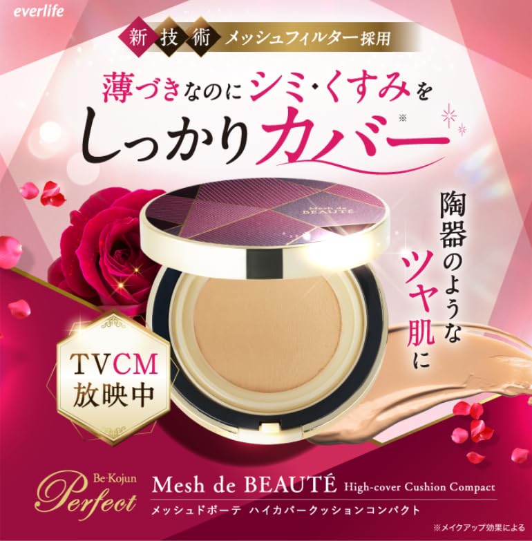 Amazon | 【進化系ファンデーション】エバーライフ 美・皇潤