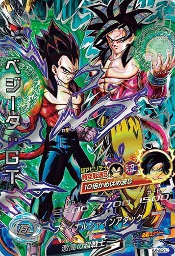 ベジータ h4-sec psa10 ドラゴンボールヒーローズ ドラゴンボール