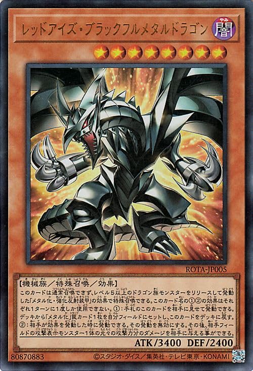 遊戯王 レッドアイズブラックドラゴン シールダス ステッカー