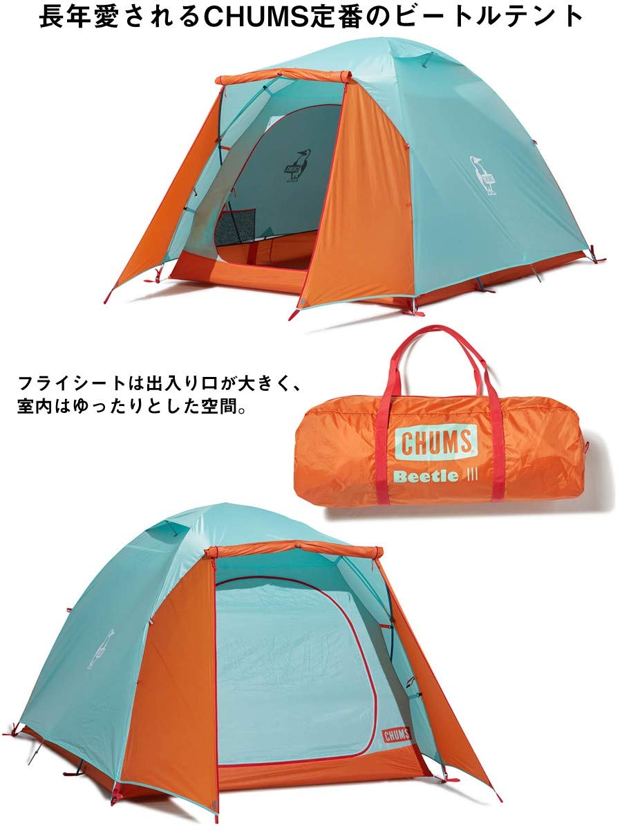 Amazon | チャムス (CHUMS) ビートルテントIII ラブ&ピース CH62-1325