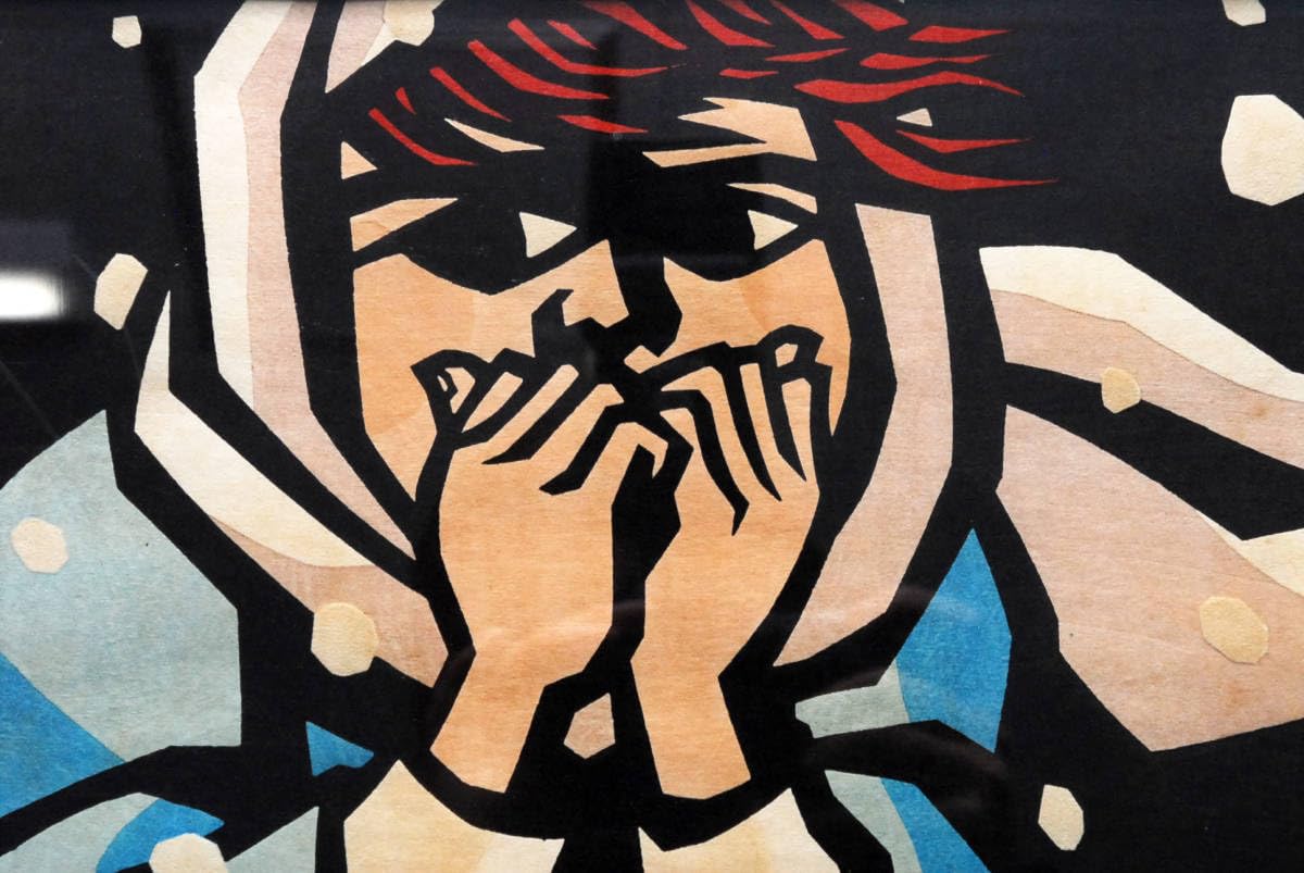 Amazon.co.jp: 稀少滝平二郎 「雪ん子」 限定木版画 自筆サイン (管理