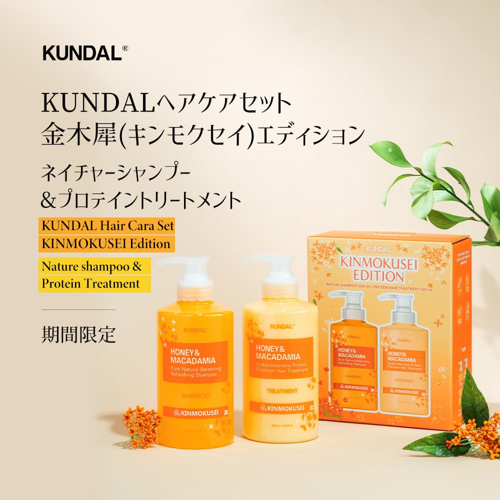 Amazon | 【KUNDAL/クンダル】シャンプー トリートメント セット(各