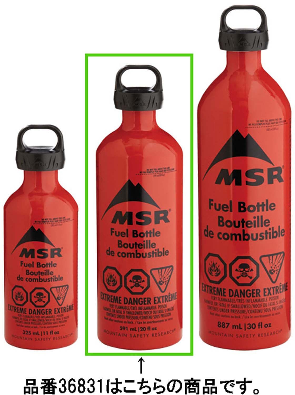 Amazon.co.jp: MSR アウトドア バーナー・ストーブ用 燃料ボトル