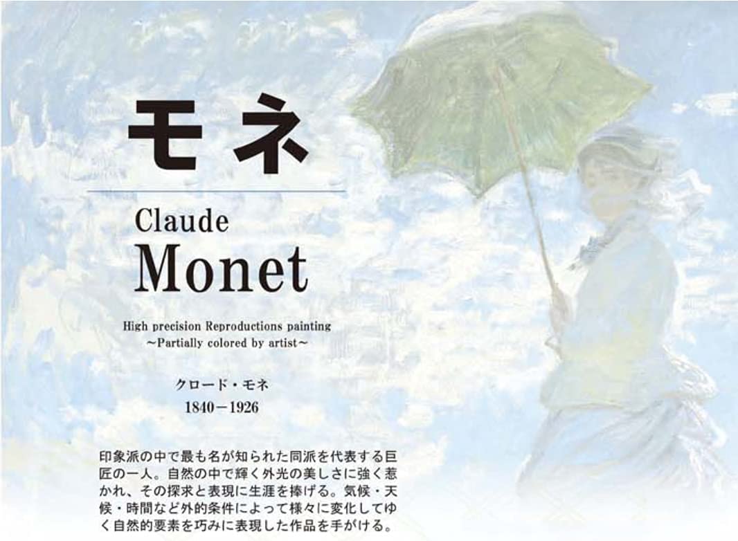 Amazon.co.jp: モネ 睡蓮 【F6】 絵画 （紐・フック付） 【インテリア