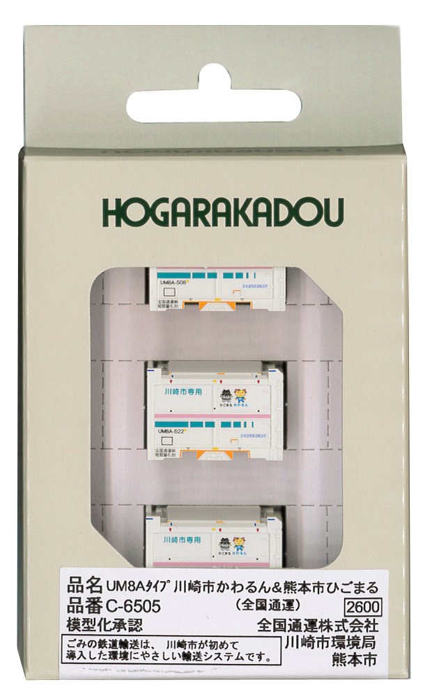 Amazon | Nゲージ C-6505 12fコンテナ UM8Aタイプ 川崎市かわるん&ひご