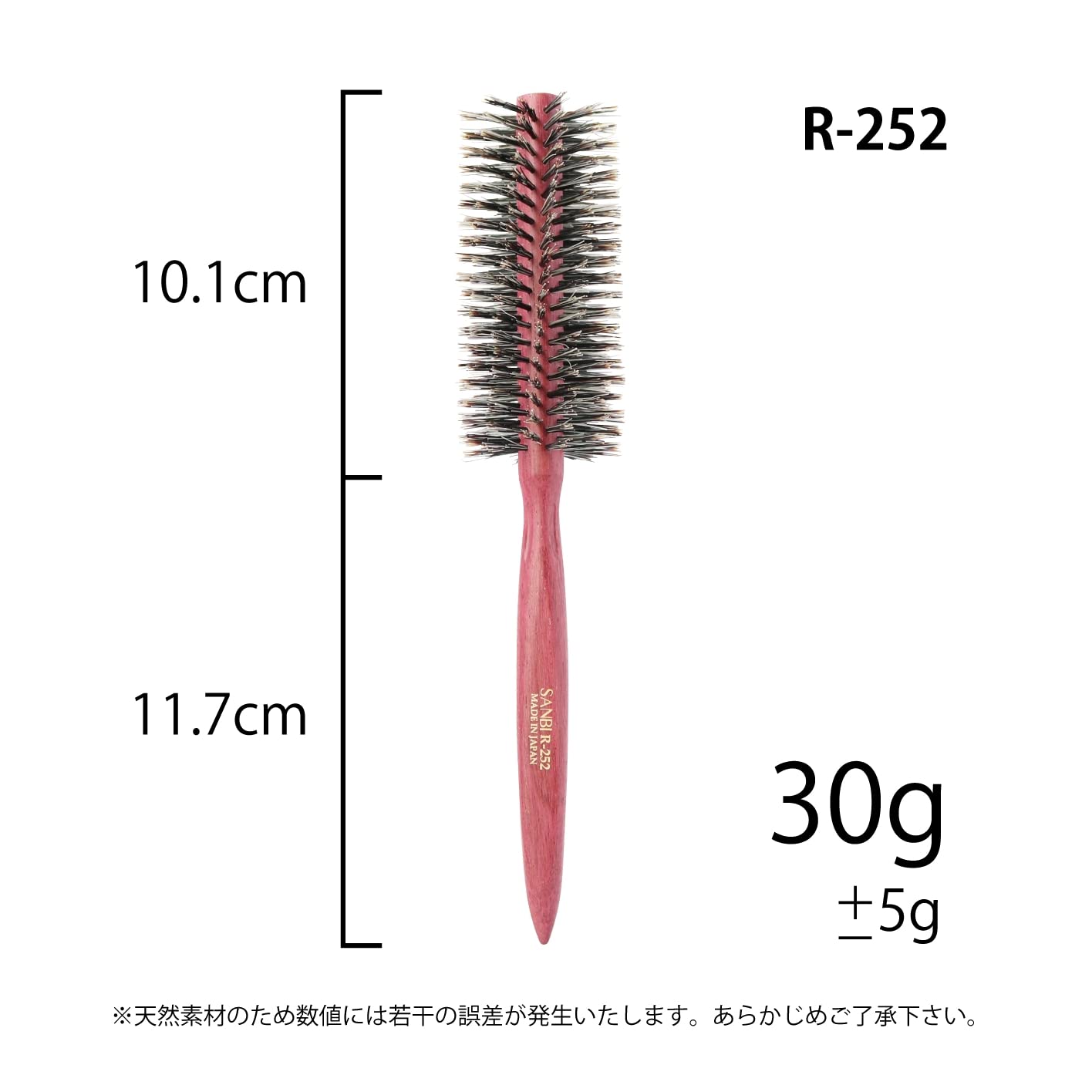 Amazon | サンビー工業 日本製 ロールブラシ ソフト Rシリーズ (直径