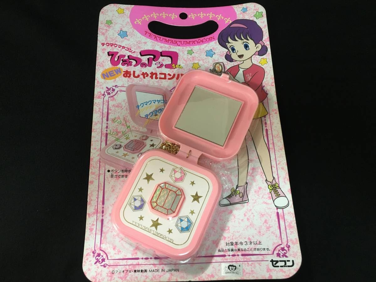 Amazon.co.jp: ひみつのアッコちゃん NEW おしゃれコンパクト 魔法少女