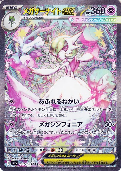 Amazon.co.jp: ポケモンカードゲームMEGA M1S 拡張パック メガ