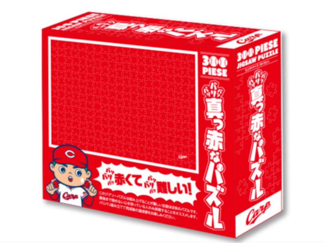 広島東洋カープ ジグソーパズル 木製 知育 レア 希少 広島東洋カープ