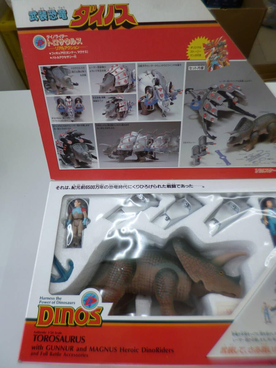 Amazon.co.jp: レア エポック社 124スケール 武装恐竜 ダイノス ダイノ