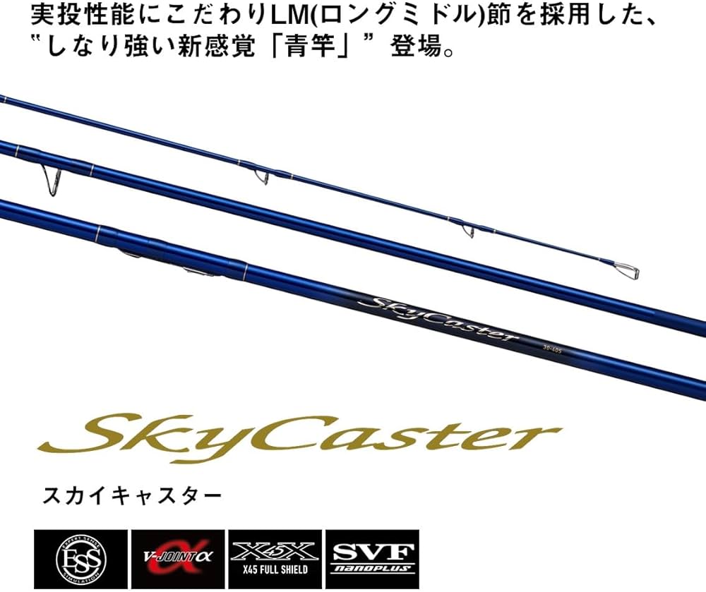 Amazon | ダイワ(DAIWA) 並継投げ竿 スカイキャスター 27-405・K